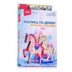 Роспись по дереву. Ёлочная игрушка "Звёздная лошадка"