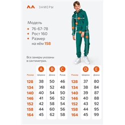 Детский спортивный костюм из футера трехнитки Happyfox