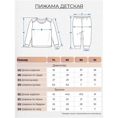 Let's go Пижама