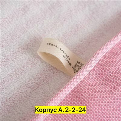 Полотенце #23317763
