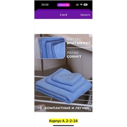 Полотенце #22952113