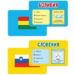 Карточная игра «Флагомания. Часть 2», 54 карточки