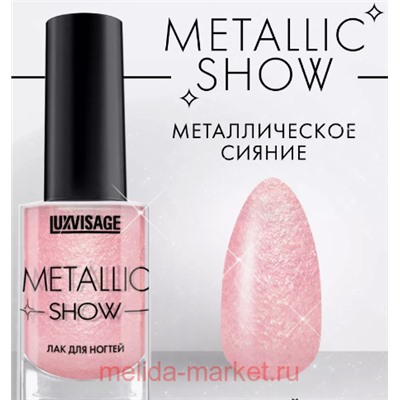 LUXVISAGE Лак Metallic Show тон 309 розовый жемчуг 9гр