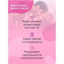 Стимулирующий интимный крем для женщин Cosmo G-spot - 28 гр.