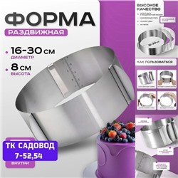 Форма для торта #23093973