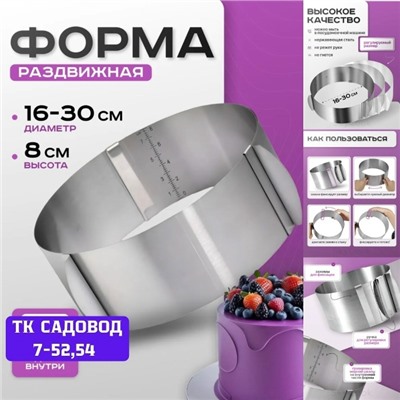 Форма для торта #23093973