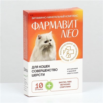 Витаминный комплекс «Фармавит Neo» для кошек, совершенство шерсти, 60 таб