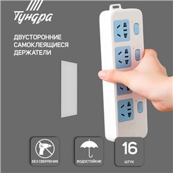 Двусторонние самоклеящиеся держатели ТУНДРА, 33×15 мм, белые, 16 шт.
