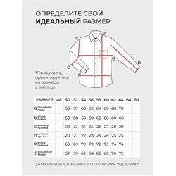 Рубашка-20071