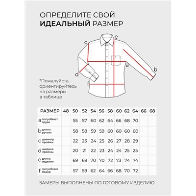 Рубашка-20071