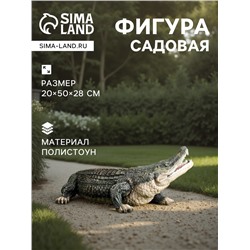 Садовая фигура из полистоуна «Крокодил», 20×50×28 см