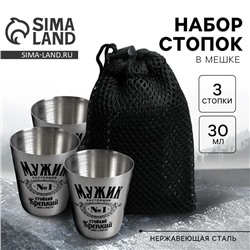 Стопки в чехле «Мужик №1»: набор 3 шт. х 30 мл