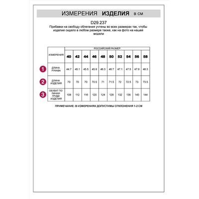 VILATTE Блузка