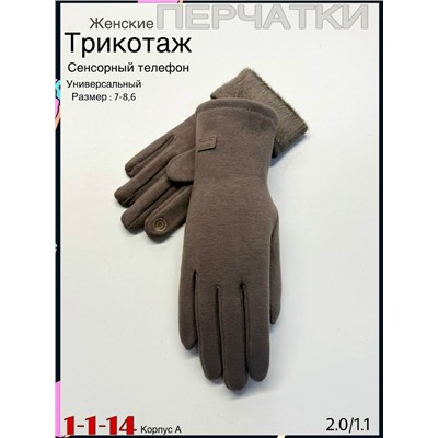 Перчатки #23080066