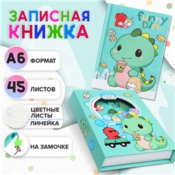 Записная книжка подарочная, 45 листов в линейку, на замке «Дракоша», 16.3×12.7 см