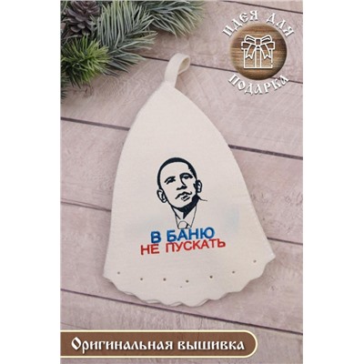 Шапка банная №GL1104 В баню не пускать (В ассортименте)