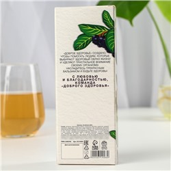 Бальзам безалкогольный «Чистые сосуды» с черноплодной рябиной, 250 мл.