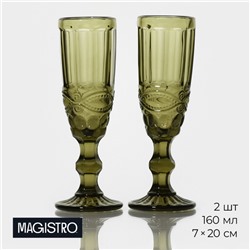 Бокалы для шампанского Magistro «Ла-Манш», 160 мл, 7×20 см, набор 2 шт., стекло, зелёные