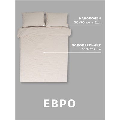 Постельное бельё евро LoveLife Tufting Квадрат, микрофайбер