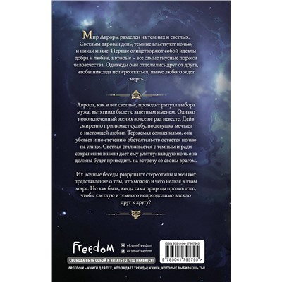 359133 Эксмо Елена Инспирати "Любовь серого оттенка. Клятва, данная тьме (#1)"