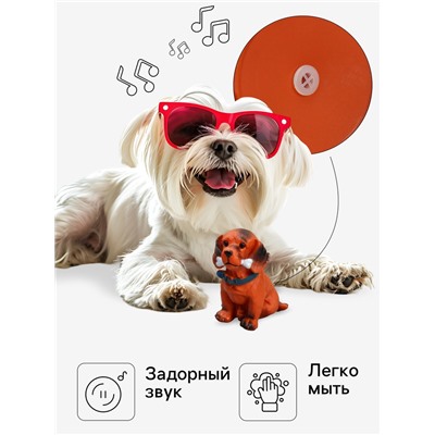 Игрушка пищащая большая «Пёс с косточкой» для собак, 15 см