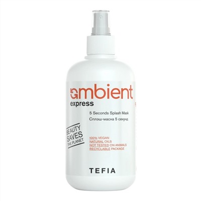 TEFIA  Ambient Сплэш-маска 5 секунд / Express 5 Seconds Splash Mask, 250 мл