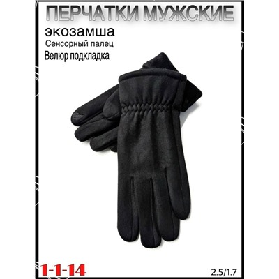 Перчатки #23068703