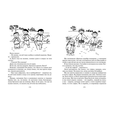 Эксмо Линдгрен А. "Мы все из Бюллербю (илл. Ванг Нюман)"