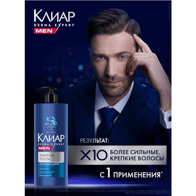 Шампунь для волос мужской «Клиар» укрепляющий, 1000 мл