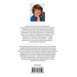 АСТ Анна Берсенева "Ангел-хранитель"