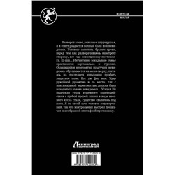 АСТ Влад Поляков "Возрождение"