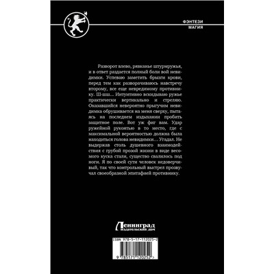 367785 АСТ Влад Поляков "Возрождение"