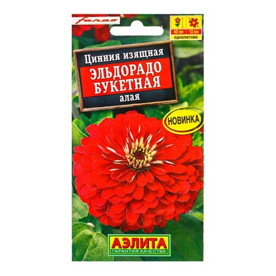 Семена цветов Цинния Эльдорадо букетная алая  С. Farao, Ц/П,12 шт.
