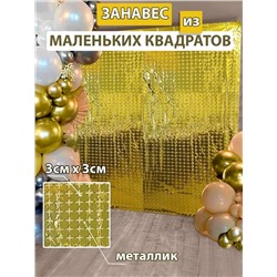 Занавес дождик для фотозоны