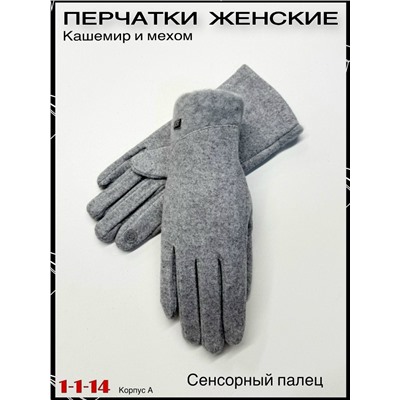 Перчатки #23062136