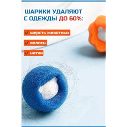 Шарики для стирки 60259, 3шт НАТАЛИ, 1052663