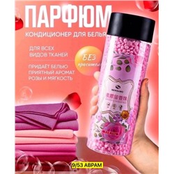 Кондиционер парфюм для белья в гранулах 0,2 л