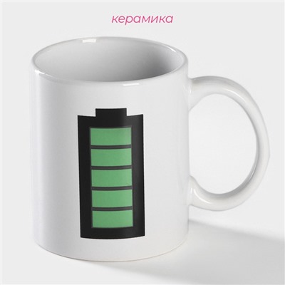 Кружка - хамелеон Доляна «Заряд энергии», 350 мл, керамика, белая