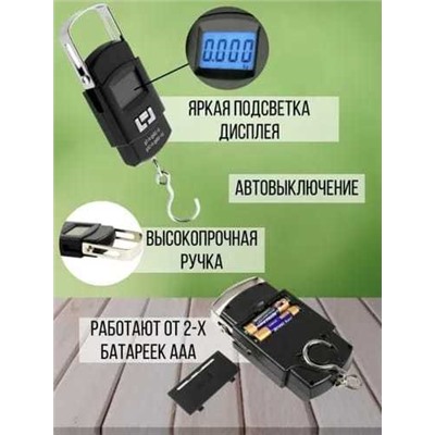 Безмен ручной электронный, Артикул: 135318