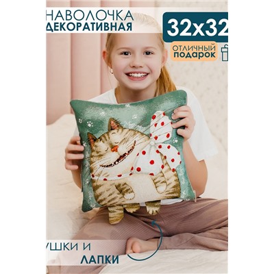 Наволочка декоративная Мур 32х32 НАТАЛИ, 1082984