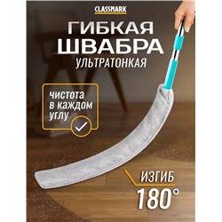Швабра от пыли
