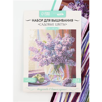 Вышивка крестиком «Садовые цветы», набор для творчества, 35×45 см