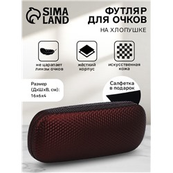 Футляр для очков на хлопушке, с паттерном, размер 16×6×4 см, коричневый
