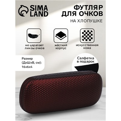 Футляр для очков на хлопушке, с паттерном, размер 16×6×4 см, коричневый