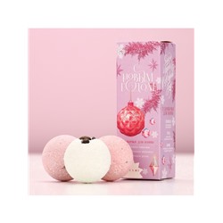 Бомбочки для ванны с добавками «С Новым годом!», 3×40 г, аромат лаванда, роза, кофе, Чистое счастье