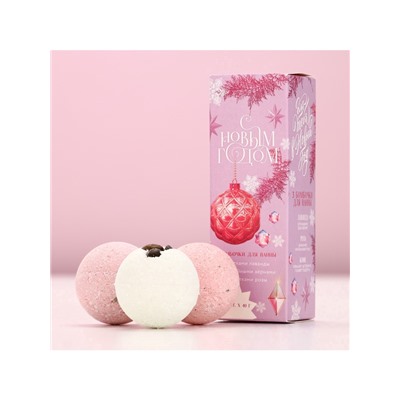 Бомбочки для ванны с добавками «С Новым годом!», 3×40 г, аромат лаванда, роза, кофе, Чистое счастье