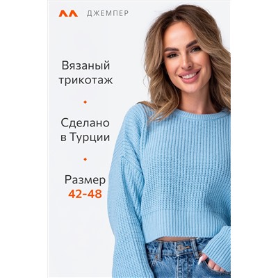 Женский укороченный джемпер оверсайз Happyfox