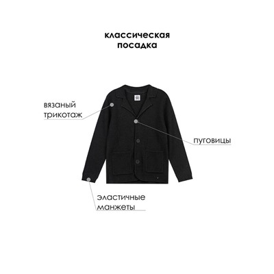 Пиджак из вязаного трикотажа для мальчика