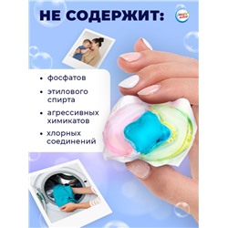 Капсулы для стирки Мой Выбор 3в1 «Свежесть океана» 30 шт. по 8 г