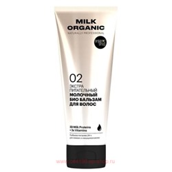 ORGANIC SHOP Био Бальзам для волос Экстра питательный Organic Milk 250 мл